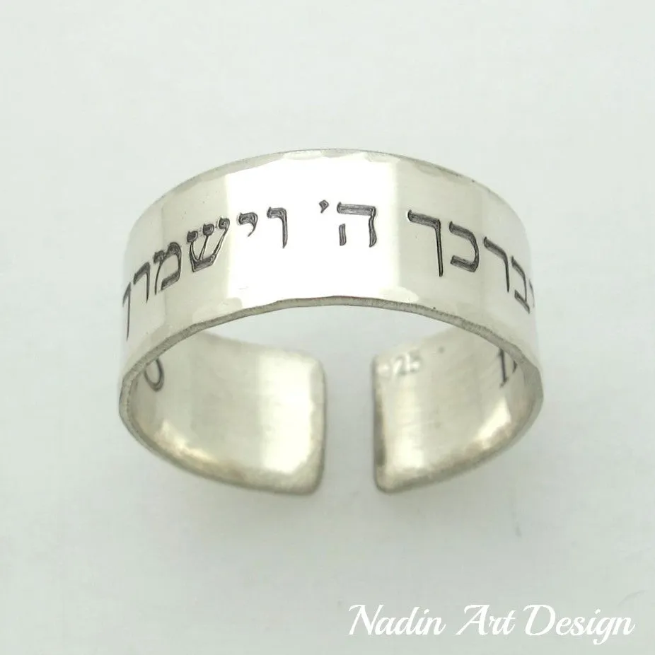 Custom Jewish Ring in Sterling Silver